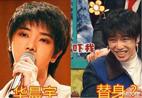 【华晨宇】华晨宇参加《王牌》还用替身？看到替身的笑容，真爱粉都没认出来