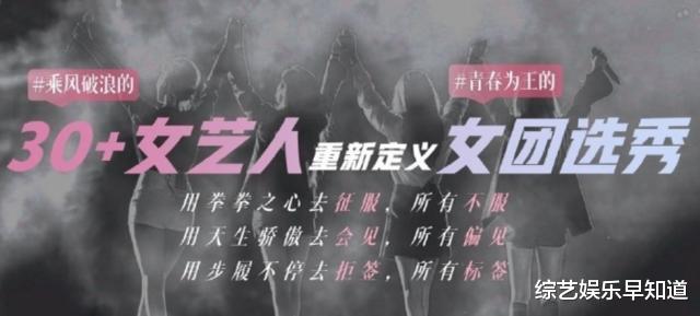 乘风破浪的姐姐:《乘风破浪的姐姐》海报涉嫌抄袭,连logo都没去,吃相真难看!