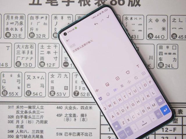 输入法|压倒五笔的最后一根稻草？百度输入法推出滑行输入，手速提升一倍