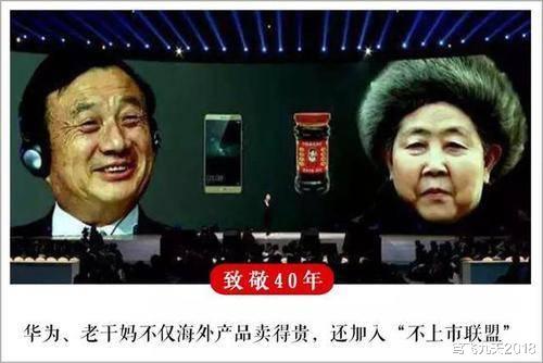 「tiktok」老干妈味道不如之前？因为陶华碧的两个儿子把辣椒换了