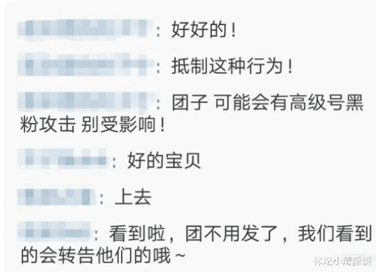 【呆妹儿】小团团昨日直播换衣后，粉丝牌被恶意大量收购，呆妹儿眼红了？