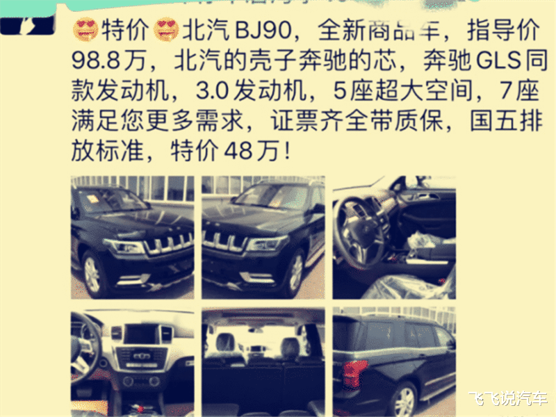 奔驰■又一国产车库存成灾，半价抛售无人问津，网友：真当自己是奔驰了？