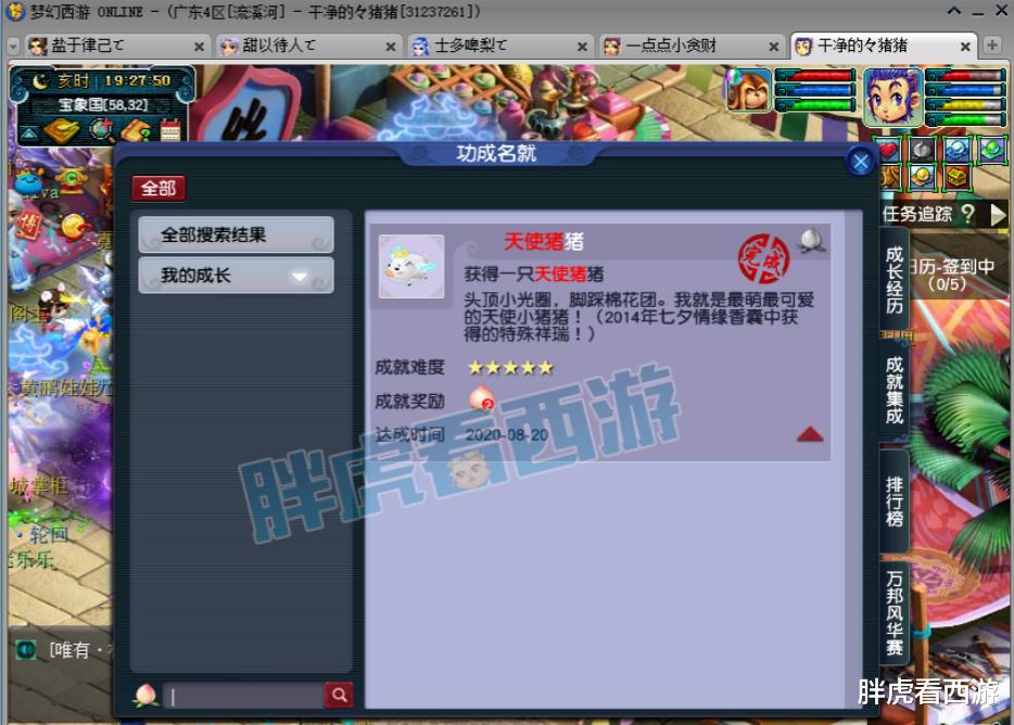 梦幻西游|梦幻西游:文哥姑苏城服战生涯回顾,抽帝江跳出“天使猪成就”