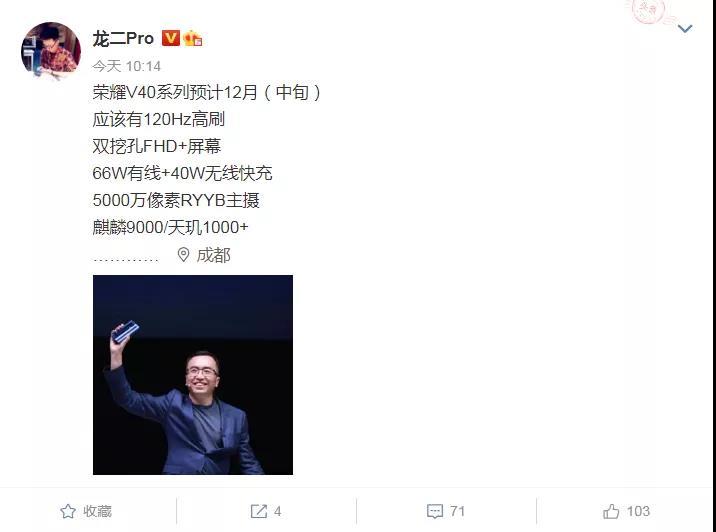 华为荣耀|荣耀V40系列曝光，12月中旬发布，搭载麒麟联发科双芯片