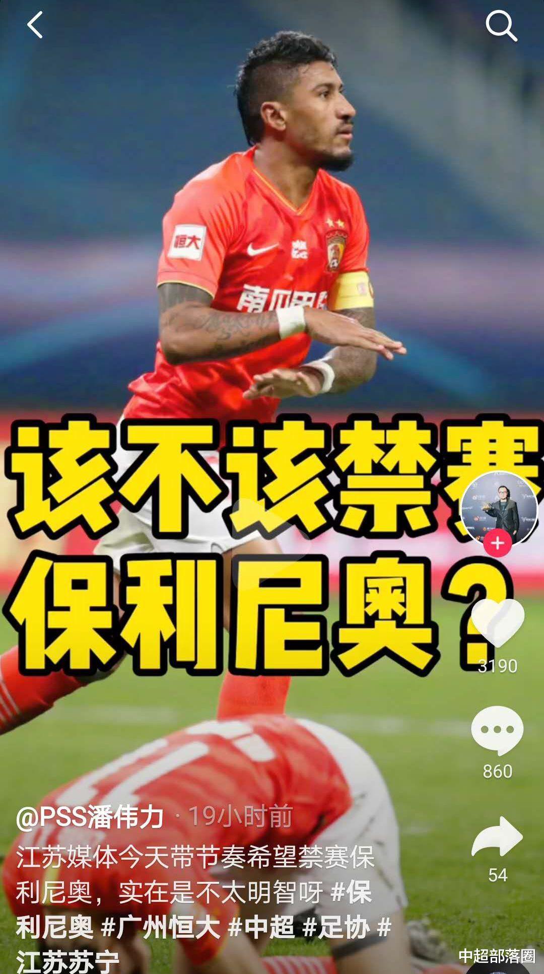 广州恒大|中超决赛前，恒大连获2大好消息：事关保利尼奥处罚问题，拿冠军稳了