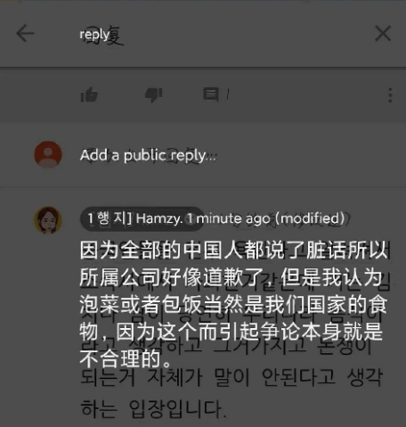 韓國網紅hamzy公開辱華，道歉憋笑誠意不足，一天掉粉三十萬-圖5