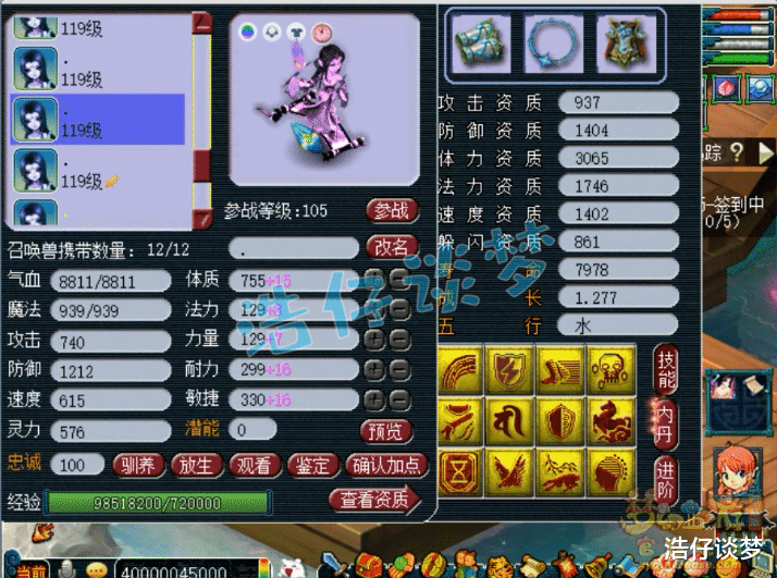 梦幻西游|梦幻西游：破梦幻记录，109级单号总价破2000万，属性赶超175！