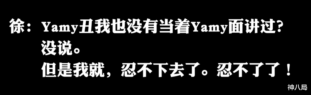 yamy|太恶心！她居然遭遇了职场PUA