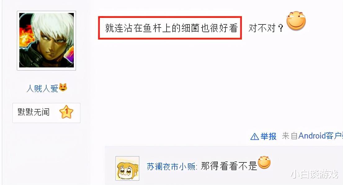 手机游戏|网易最精致的游戏，细节拉满！玩家：鱼竿上的细菌也是敲好看