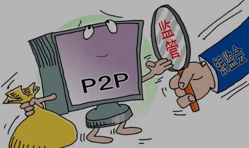 P2P網貸平臺全面整頓，2020以後中國還有p2p嗎？-圖3
