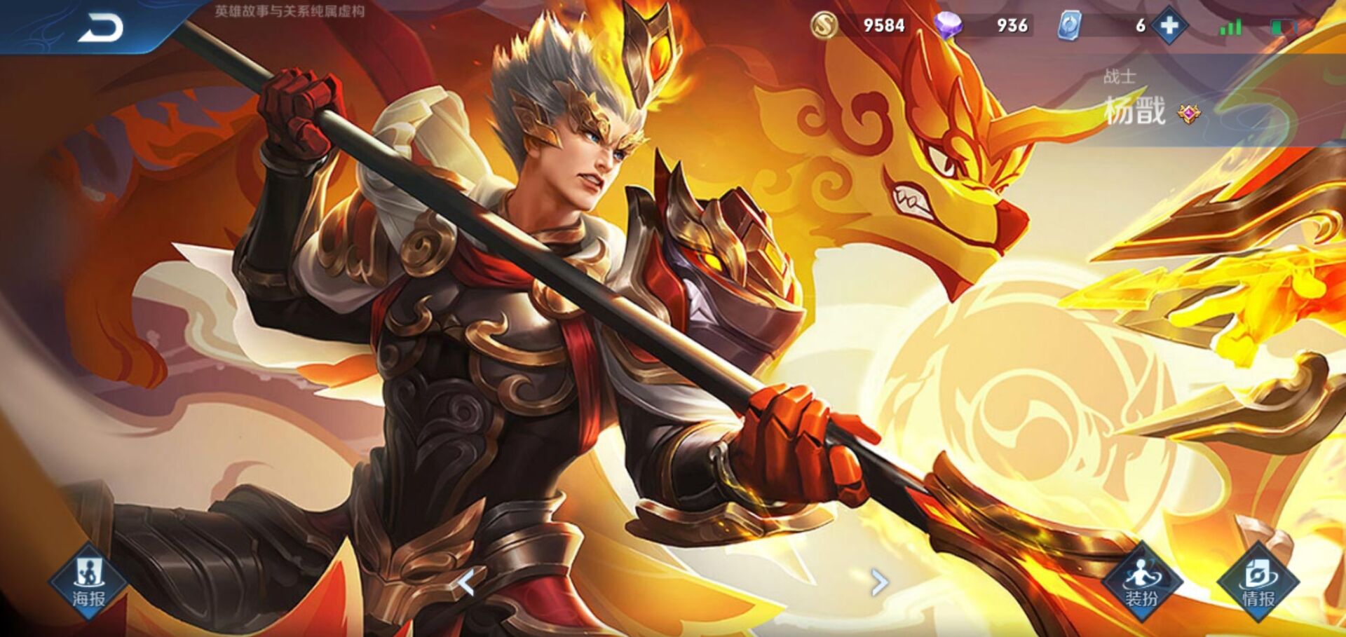 杨戬|王者荣耀：杨戬增强后，寒冰出装铭文一改再改，杨戬玩家不容错过