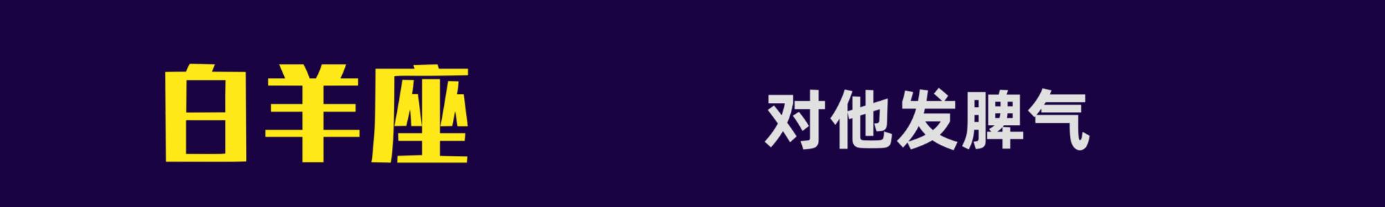 星座男@如何分辨十二星座男是否真的爱你：一招即可看清