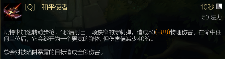 皮城女警▲看完就能上钻石！英雄联盟全网最详细的指南了！机制篇「中」