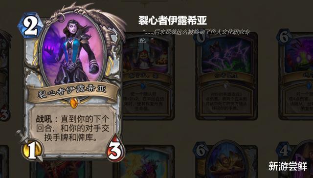 炉石传说|炉石传说：快攻卡组惨遇史上最强大灾变，牧师将成换家第一人？