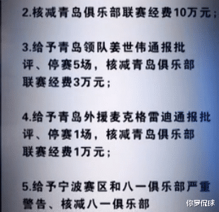 解立彬|解立彬惹大事了！带队罢赛，已有处罚先例，连麦迪都被处罚过