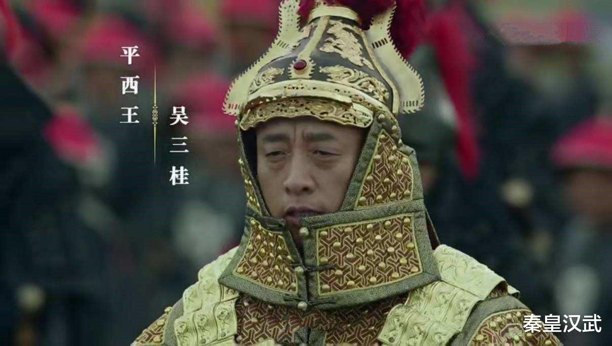 『吴三桂』日本发现原版吴三桂讨清檄文,披露明朝公案真相,清朝极力掩盖