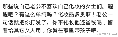 眉笔|精心化妆之后，老公有啥反应？网友：出门的时候对我一阵猛亲，哈哈哈