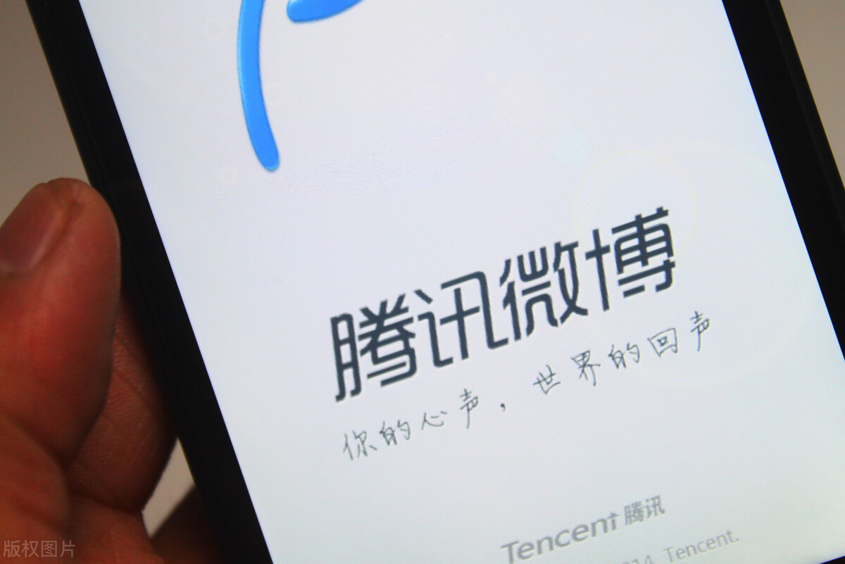 沈国军|马化腾终于坐不住了，勒令腾讯微博与9月28号停运