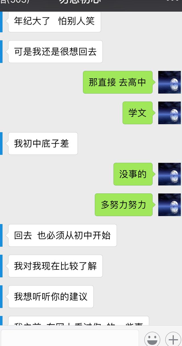 『』零分高考生徐孟南:勿盲目,要认清自己,选择适合自己的路走下去
