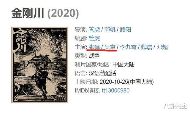 吴京|百亿票房演员增至10位，吴京居首，但这3位明显不够说服力