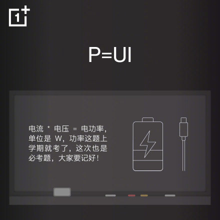 一加科技|据说要看懂一加8T发布会，得先牢记物理老师划的重点