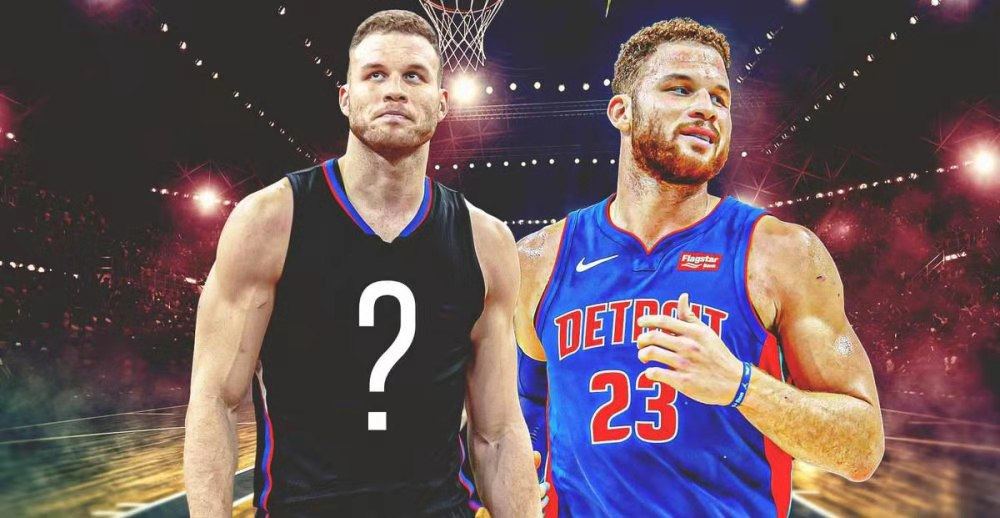 布雷克·格里芬|从顶薪直接到中产甚至底薪？09状元郎格里芬生涯或只剩下惨淡