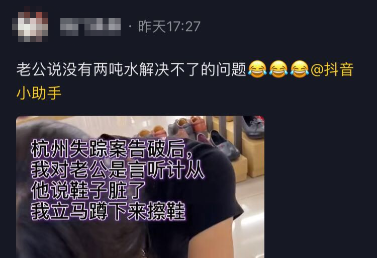 每天阅读|杭州失踪女子遇害真相曝光后,10000 条“化粪池警告”掀起恶臭狂欢