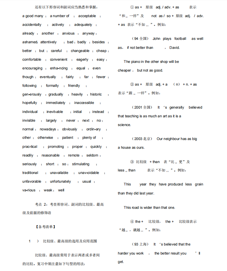 作文|只发一次：高考英语作文常用词汇整理（学生版）家长转给孩子