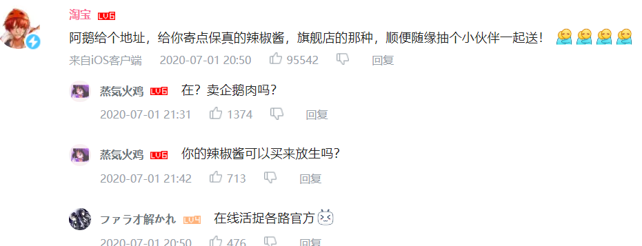 「腾讯」腾讯将自嘲进行到底，QQ加入辣酱表情，邀请老干妈来斗图？