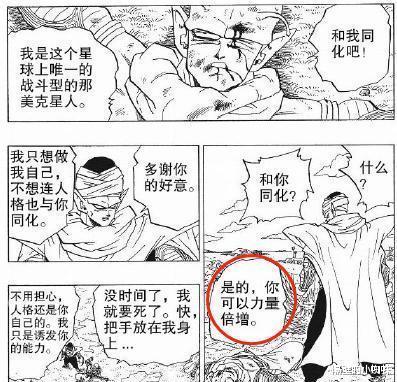 龙珠|龙珠：比克用了两次“同化”都没能击败敌人，为什么会这样？