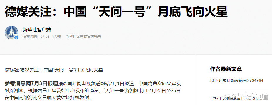 「火星」时间越来越近了!“天问一号”将择机发射,挑战“恐怖7分钟”