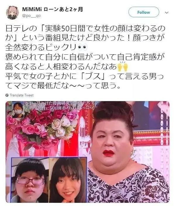 意大利|神奇日本综艺：一个人被夸赞50天后的变化