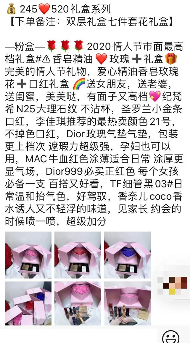 『口红』520踩雷口红套盒，快看你的朋友圈有没有