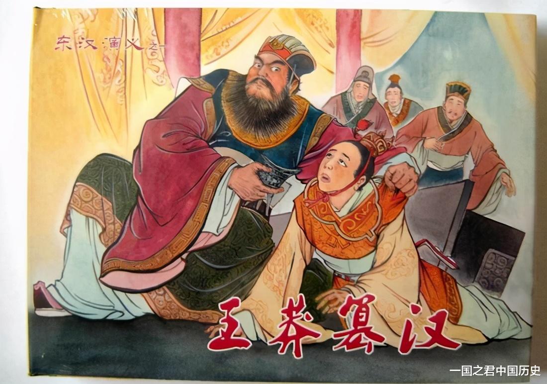 长征|王莽头颅被后世收藏了三百年，华夏传统又没有这个嗜好，这是为何