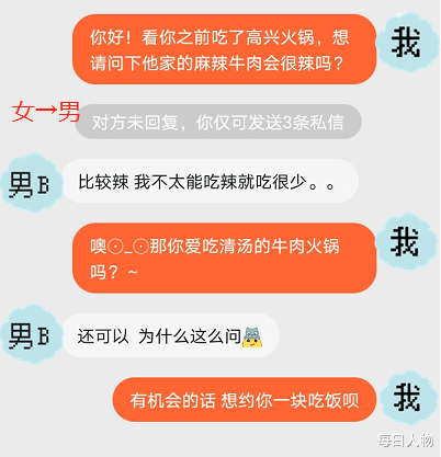 刷机|探探上找工作，大众点评上找对象，这届年轻人真折腾