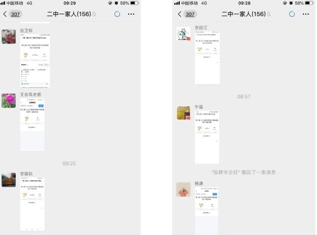 星耀见闻 三门峡市二中：学习条例线上测 文明行为促提升