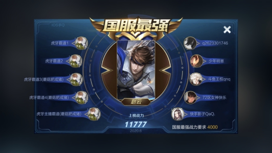 【赵云】9国服赵云告诉你，当前版本秒人最快的连招！难怪你赵云没伤害！