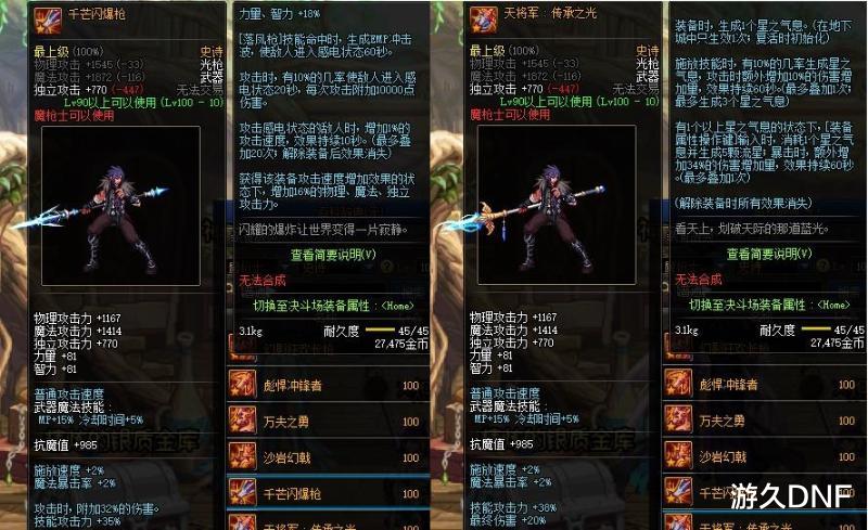 #地下城与勇士#DNF机会只有一次别乱用  \帅又强\毕业武器盘点