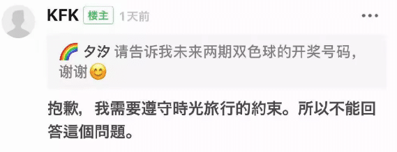 火星|说自己来自未来，并预测：2019年之后人类的不顺将成为常态