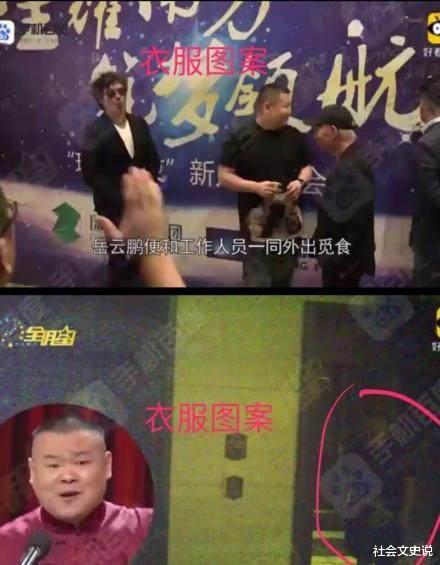 岳云鹏|强搂24岁女团成员，把手伸进女艺人裤兜，岳云鹏老实人形象尽毁！