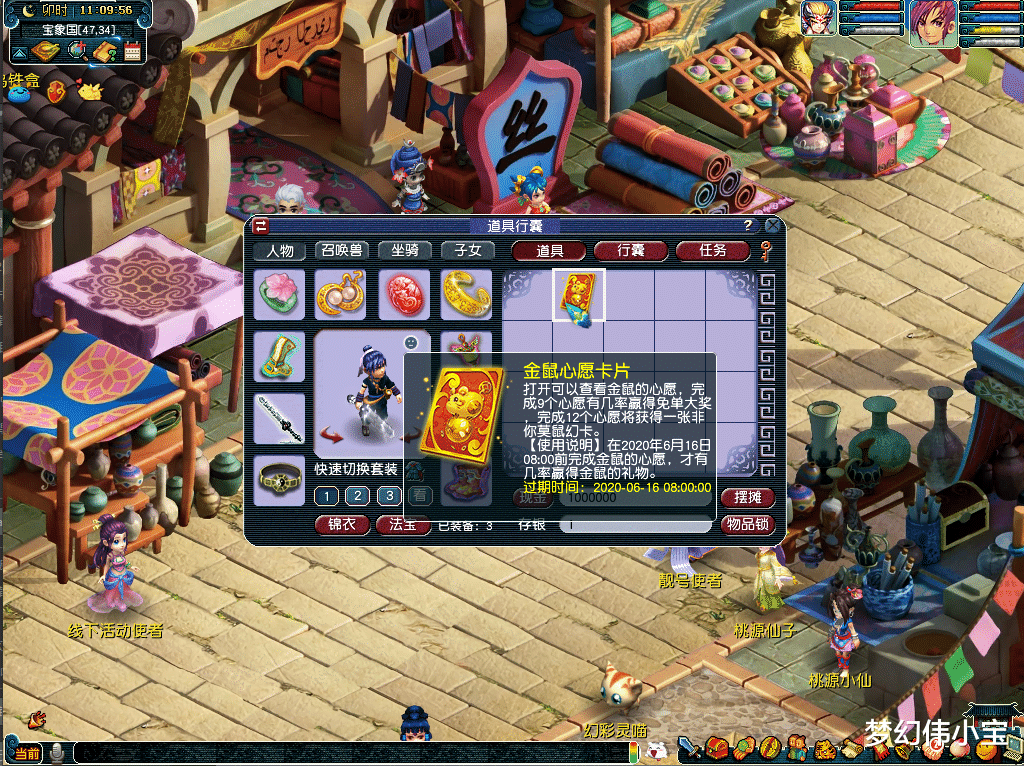 「梦幻西游」梦幻西游：那个男人终于来了，云游道人携两本特殊高兽决走来了