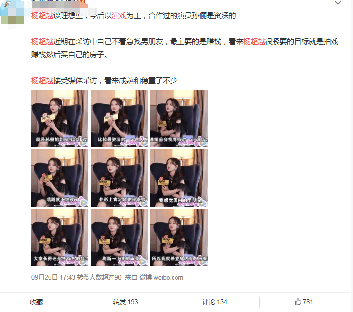 小姨子|她被封为“国民小姨子”,曾被骗拍风月影片,后改行当老师“卖课”为生!