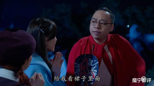 『降魔的』降魔的2：用魔幻形式影射现实，盘点该剧经典台词，最后一句笑晕