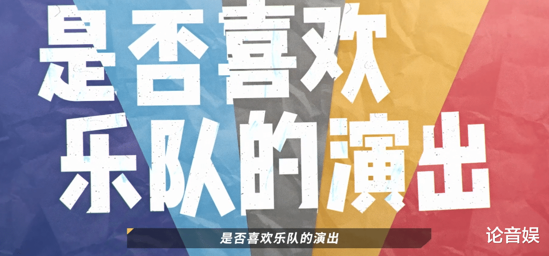 大张伟|乐队的夏天：五条人第二，重塑第一，周深的这段话其实很有道理