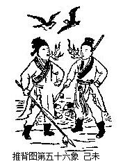 推背图|《推背图》第五十六象详解:金母木公工幻弄,干戈未接祸连天