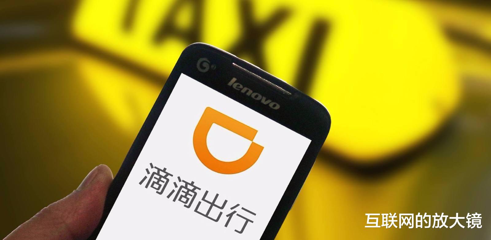 滴滴出行|2020年最难打车首日，滴滴就崩了，大数据也失灵了？