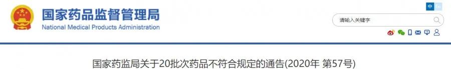 贵阳晚报|这些药全国停售，召回！