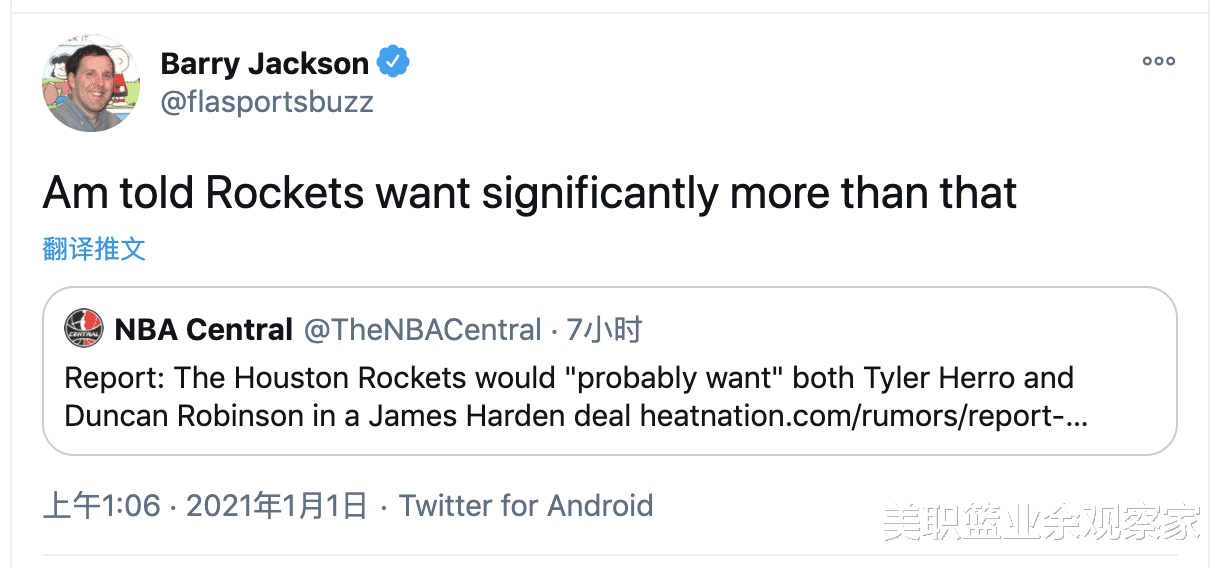 火箭队|火箭狮子大开口！与热火谈判曝新进展，希罗+罗宾逊牵扯其中