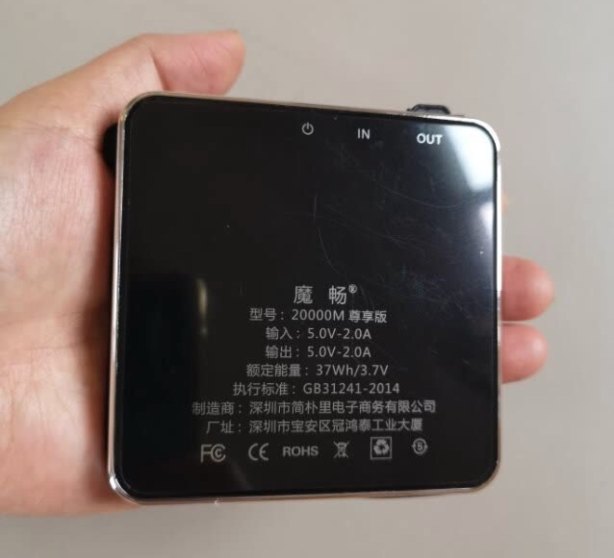 充电宝|魔畅迷你充电宝测评,小身材大容量