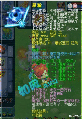 梦幻西游|梦幻西游：100万买下1080伤扇子不满足，渡总又买下全服第1扇子！